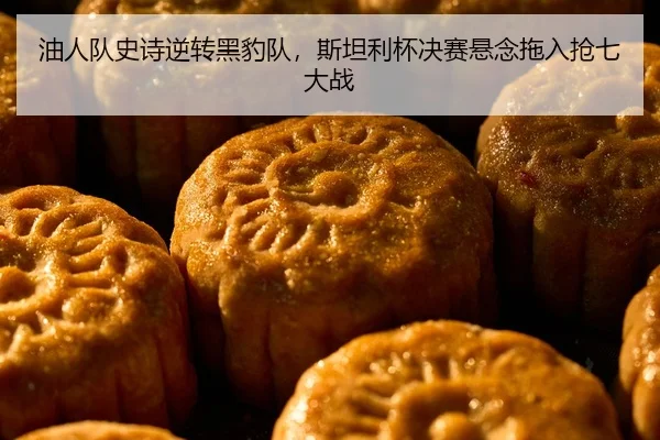you-ren-dui-shi-shi-ni-zhuan-hei-bao-dui-si-tan-li-bei-jue-sai-xuan-nian-tuo-ru-qiang-qi-da-zhan-2-446.jpg