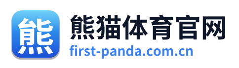 熊猫体育官网